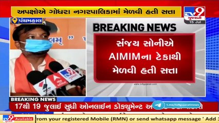 BJP takes control of Godhra Municipality after Independent councillor joins party, Panchmahal _ TV9