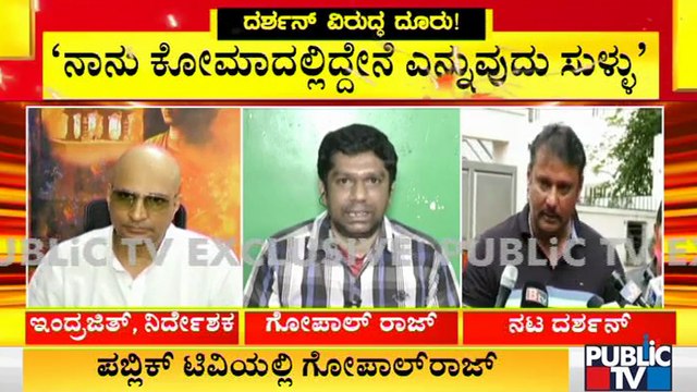 Darshan Friend Gopal Raj Rubbishes Indrajit Lankesh's Allegations | Challenging Star Darshan