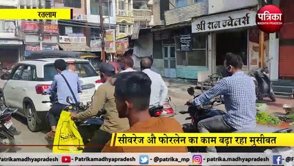 RATLAM : सीवरेज औ फोरलेन का काम बढ़ा रहा शहरवासियों की मुसीबत