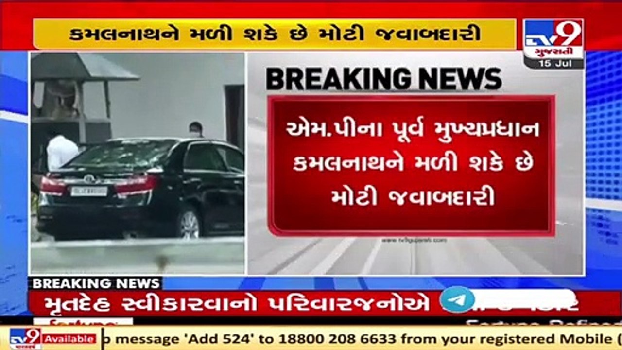 Former MP CM Kamal Nath meets Sonia Gandhi in Delhi, likely to be made AICC Working President _ TV9