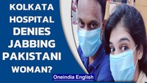 Kolkata: Pakistani woman allegedly denied Covid vaccine by a private hospital | Oneindia News