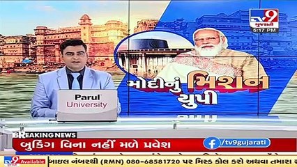 PM Modi praises UP CM Yogi Adityanath for overall development of the state _ TV9News