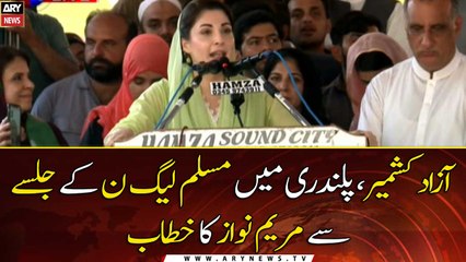 Kashmir: Maryam Nawaz Addresses PML-N Meeting in Pallandri