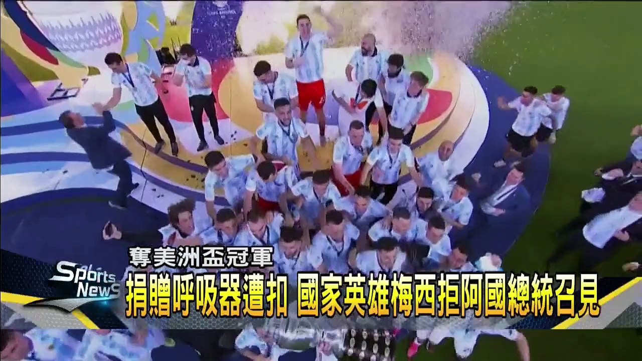 捐家鄉呼吸器遭扣 傳梅西因此拒總統召見