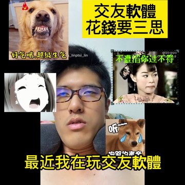 交友軟體詐騙花錢要三思200610#fyp #fypシ#關注我 #按愛心#交朋友 #2021 #生活 #hot #bestvideo #在外面 #爬山 #直接聯繫 #想結婚 #戶外 #業配 #帶貨 #找我 #夜晚 #貓咪 #美女 #跳舞