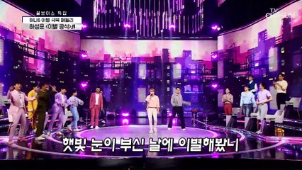 하성운 X 서지석 꿀성대 메들리 ‘이별 공식’♪ + ‘밥만 잘 먹더라’♬ TV CHOSUN 210715 방송