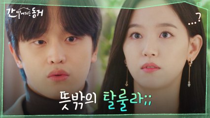 "나 원래 엄마 아빠 없는데?" 태생적 혈혈단신 강한나의 가족사를 알게 된 김도완