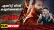 Malik Malayalam Movie Review by R3 | Mahesh Narayanan | Fahadh Faasil |Nimisha Sajayan