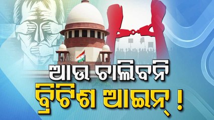 Sedition Law Is Colonial, Is It Justified To Continue With After 75 Years, Asks SC