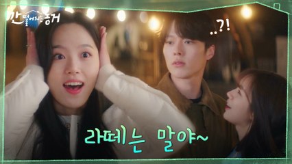 //웰컴백파티// 누가누가 꿀  빨면서 인간 됐는지 배틀하는 장기용X강한나(ft.찐친 티키타카)