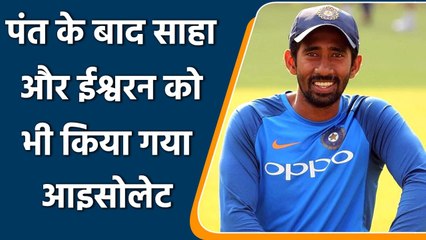 After Rishabh Pant, Wriddhiman Saha, Ishwaran, Bharat Arun also in Isolation| Oneindia Sports