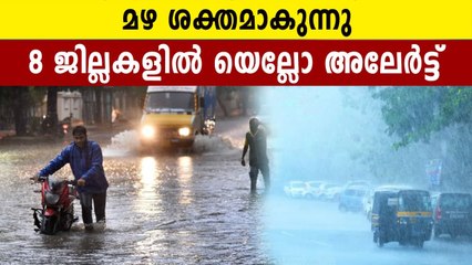 yellow alert in 8 districts of Kerala | Oneindia Malayalam