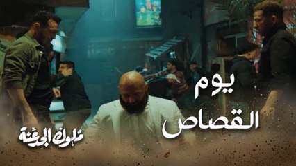 اليوم يوم القصاص..قدموا واجب العرس على طريقتهم