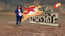 COVID Infection Rate In Cuttack, Bhubaneswar Raises Concern - OTV Discussion