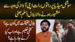 Apni Awaaz Se Social Media Per Famous Hone Wala Singer Bilal Aslam Bhatti - Kon Hai? Kya Taleem Hai?