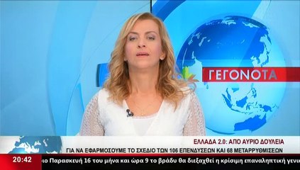 Ο Βουλευτής ΝΔ Φθιώτιδας, Θ.Χειμάρας στο δελτίο του Star