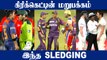 Sledging- Another Side Of Cricket!  Racism, Body Shaming in Gentleman's Game? | OneIndia Tamil