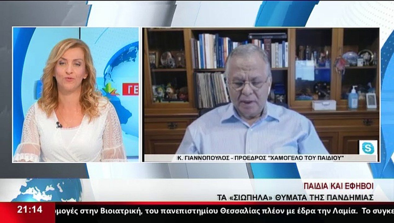 Ο Πρόεδρος του Χαμόγελο του Παιδιού, Κ.Γιαννόπο...