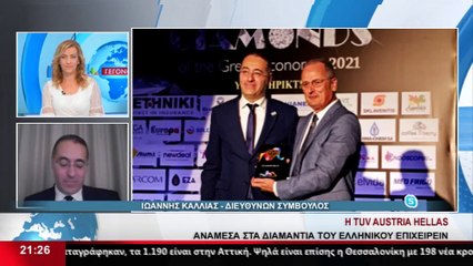 Ο Διευθύνων Σύμβουλος, Ι. Καλλιάς στο δελτίο του Star