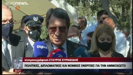 Πρόεδρος Αναστασιάδης: Επαγρυπνούμε, παρακολουθούμε και θα αντιδράσουμε στις εξαγγελίες Ερντογάν