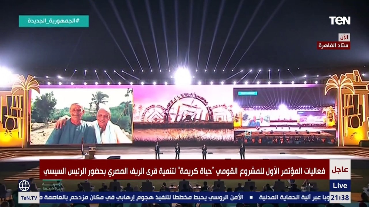 "الف سلام للناس الطيبين"..أغنية أحمد عدوية وبلاك تيما تشعل احتفالية مشروع "حياة كريمة"