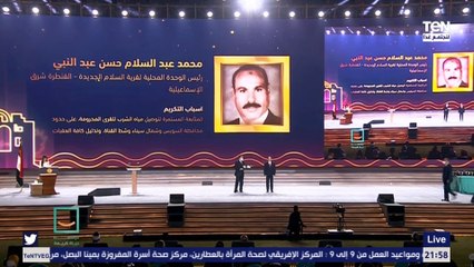 الرئيس السيسي يكرم عددا من النماذج المشاركة في مبادرة "حياة كريمة"