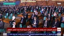 رسائل هامة للشعب المصري من الرئيس السيسي خلال فعاليات المؤتمر الأول لـ 