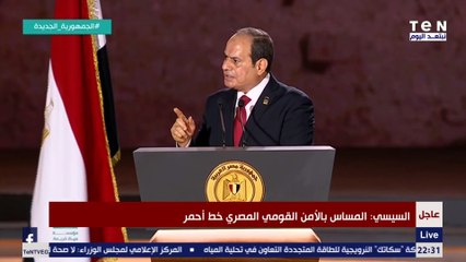 لا مساس بالمياه الخاصة بمصر.. أقوى وأجرا كلام من الرئيس السيسي عن سد النهضة