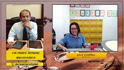 แมว : กฎหมายชายคา ปัญหาชาวบ้าน โดย สำนักงานอัยการสูงสุด : 11 พฤศจิกายน 2563