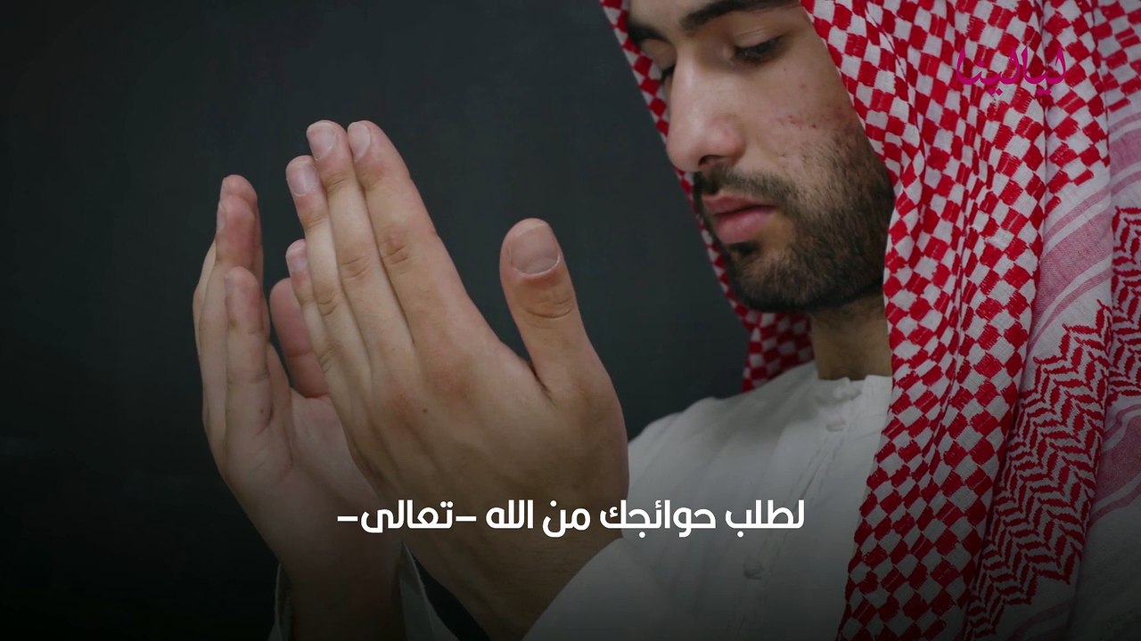 أدعية مستجابة لقضاء الحاجة