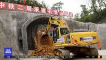 [이 시각 세계] 중국 터널 공사 현장…노동자 14명 갇혀