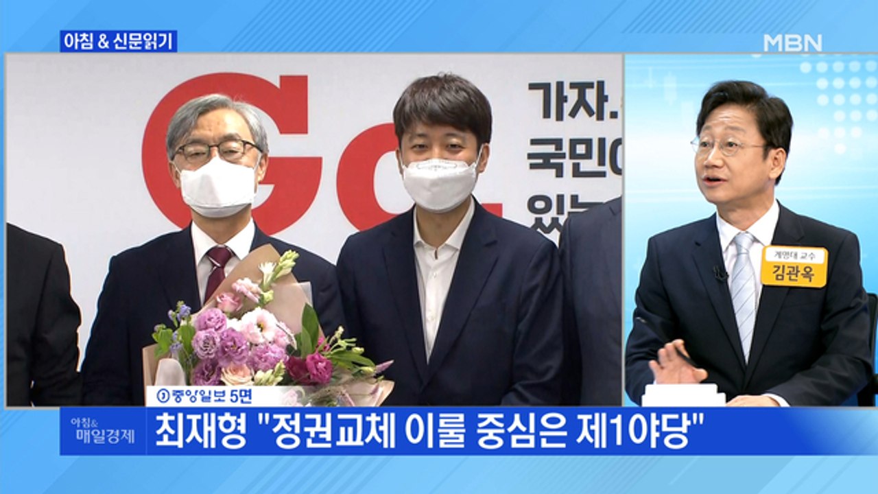 신문브리핑1 "최재형, 이준석 명함 뒷면 QR코드 찍고 '모바일 입당'"외 주요기사