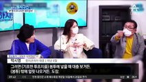 [핫플]“尹, 빨리 무너지면 재미없어”…여론조사 업체 대표 발언 논란
