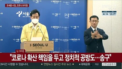 [현장연결] 오세훈 "코로나 종식 어려워…정부와 대비책 세워 나갈 것"