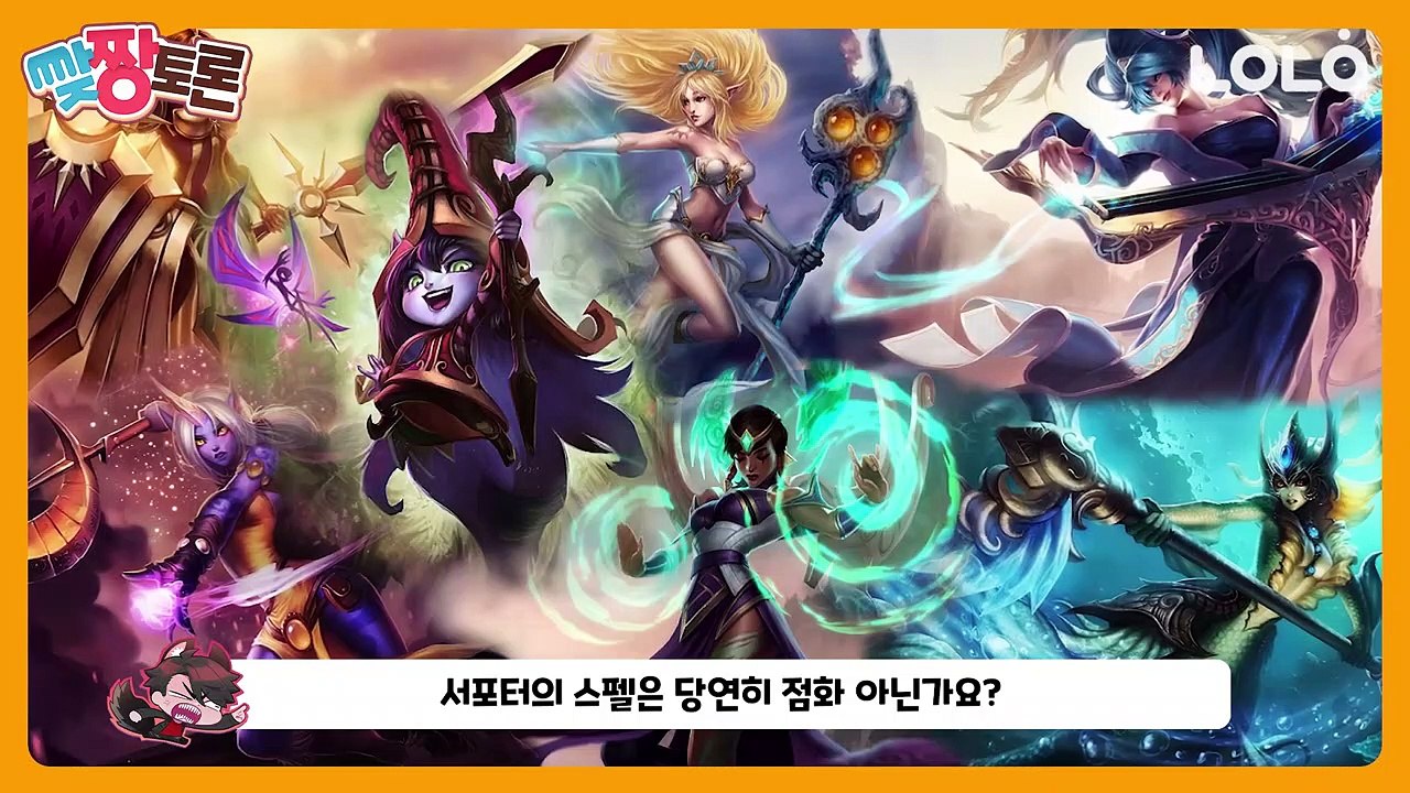 롤 서폿 라인, 점화vs탈진 뭐가 더 좋을까?