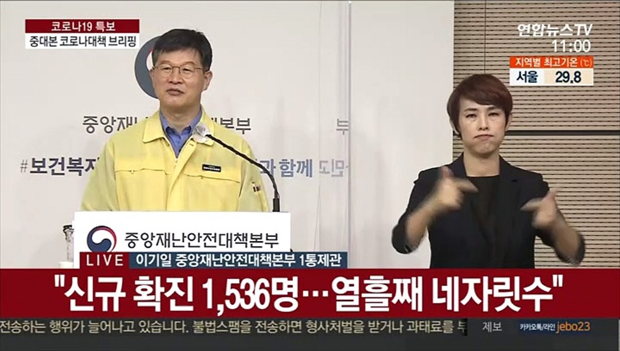 [현장연결] 중대본 "4단계 조치로 수도권 이동량 11%↓…비수도권은 9%↑"
