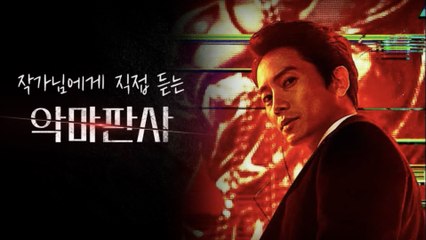 [코멘터리] 진영이 오디션 들어오자마자 한 말은?! 캐스팅 비하인드부터 문유석 작가님이 꼽은 애드립까지!(ft. 허중세)