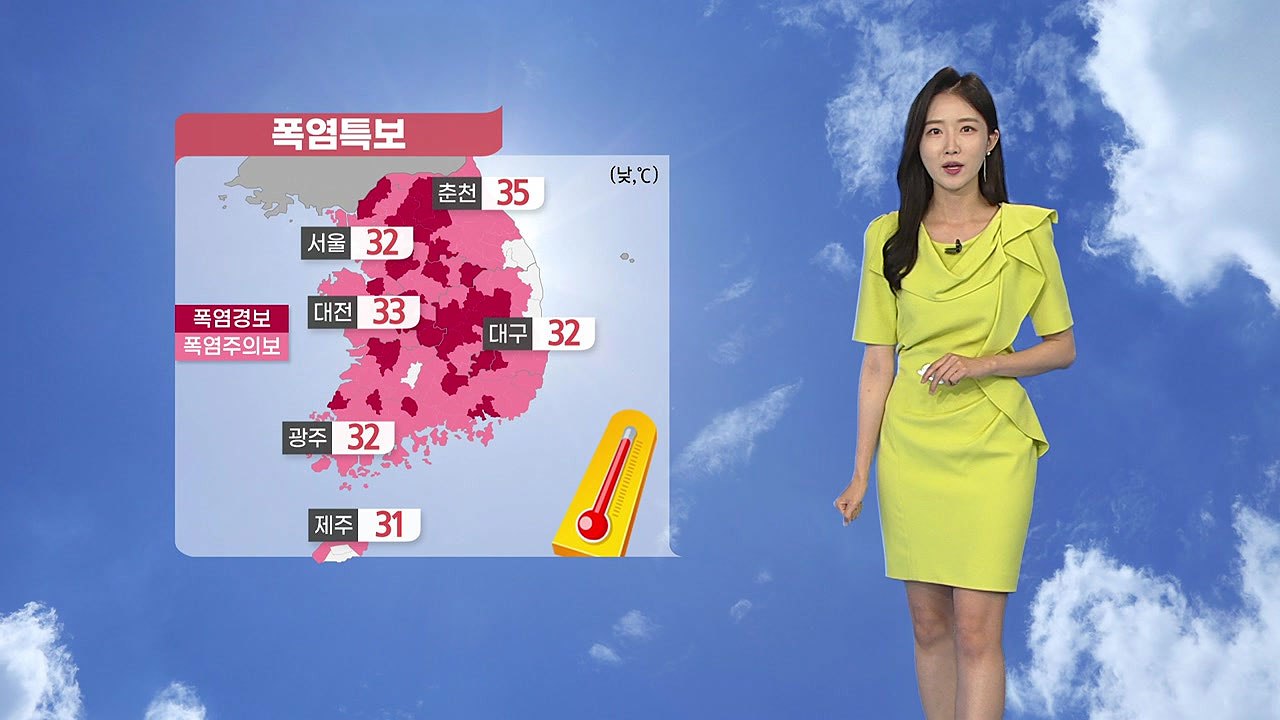 [날씨] 전국 폭염특보 계속...오후 전국 곳곳 소나기 / YTN