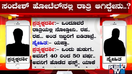 Eyewitness Says Challenging Star Darshan Had Hit The Staff Of Sandesh The Prince Hotel