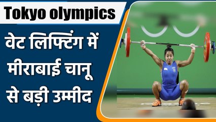 Tokyo olympics: Mirabai Chanu may get a medal on the second day of the games | वनइंडिया हिंदी