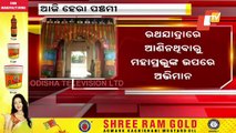 Rath Yatra 2021 | Hera Panchami Ritual To Be Performed In Puri Today