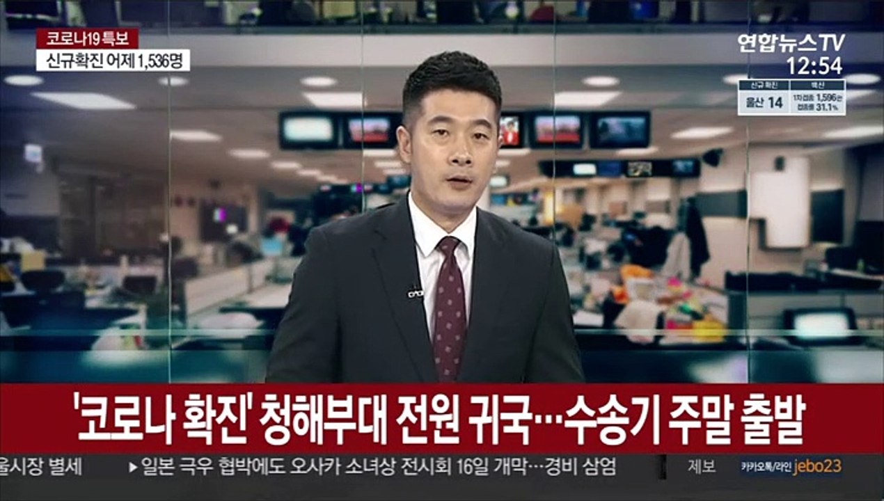 청해부대원 격리 중 5명 고열 호소…전원 귀국 추진