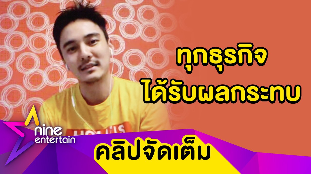 “ธันวา” จำใจปิดร้านขนมเซ่นพิษโควิด-19 เดินหน้าช...