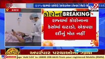 3.86 lakh people vaccinated against COVID19 in the last 24 hours in Gujarat _ TV9News