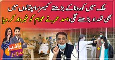Clear signs 4th Covid wave is starting, warns Asad Umar