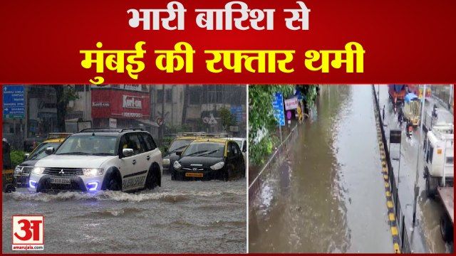 Heavy Rainfall In Mumbai | Railway Track पर पानी भरने से Local Train और Passengers हुए प्रभावित
