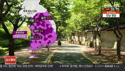 [날씨] 푹푹 찌는 무더위…전국 곳곳 강한 소나기