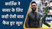 Pakistani cricket fans appreciate Dinesh Karthik's praise for captain Babar Azam | Oneindia Sports