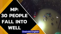 Madhya Pradesh: 30 people fall into well trying to rescue another | Oneindia News