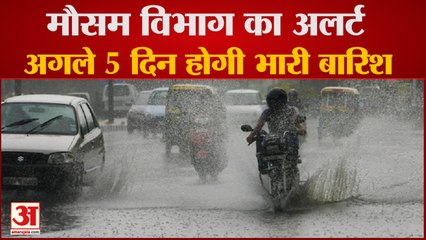 Meteorological Department का अलर्ट, यूपी समेत कई राज्यों में भारी बारिश की चेतावनी